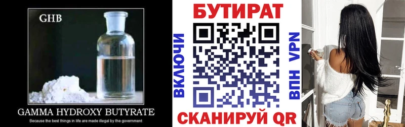 наркошоп  Гусев  Бутират оксибутират 