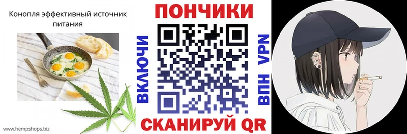 Canna-Cookies марихуана Гусев