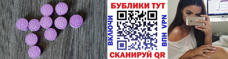 ЭКСТАЗИ MDMA  закладка  Гусев 