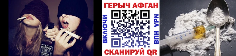 ГЕРОИН белый  Гусев 